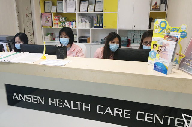 福安分部 香港安盛医疗服务中心